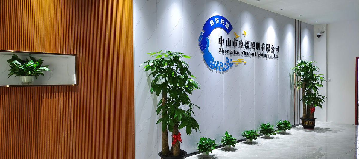 卓煜燈飾公司前臺(tái) 卓煜燈飾公司前臺(tái)